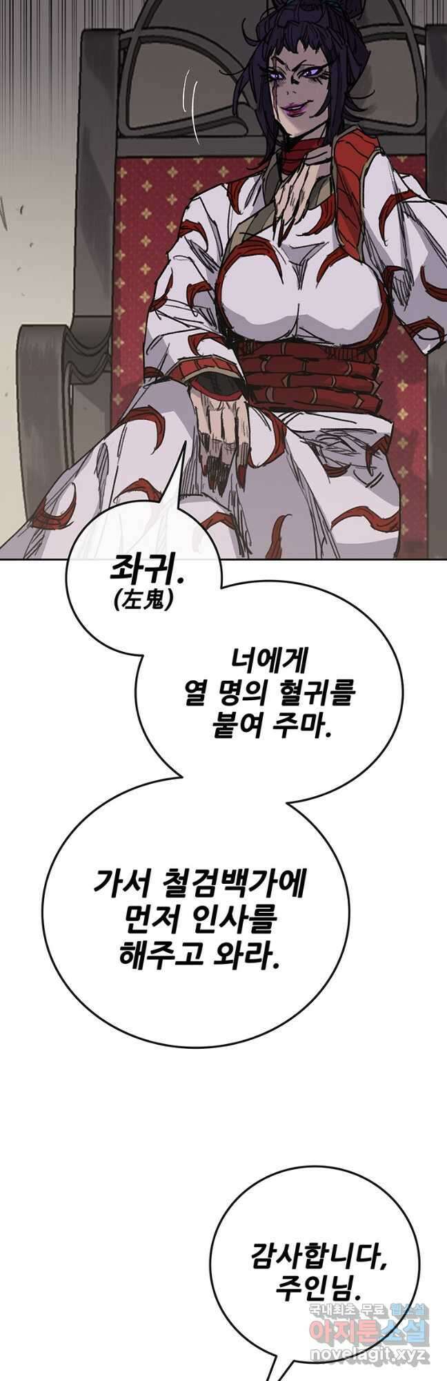 불패검선170화 4