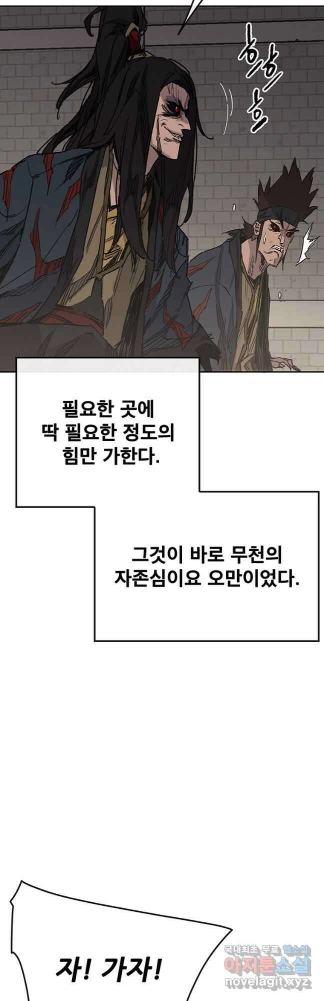 불패검선170화 5