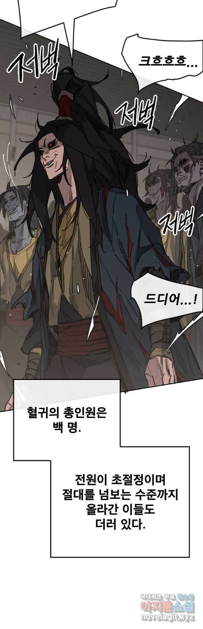 불패검선170화 6