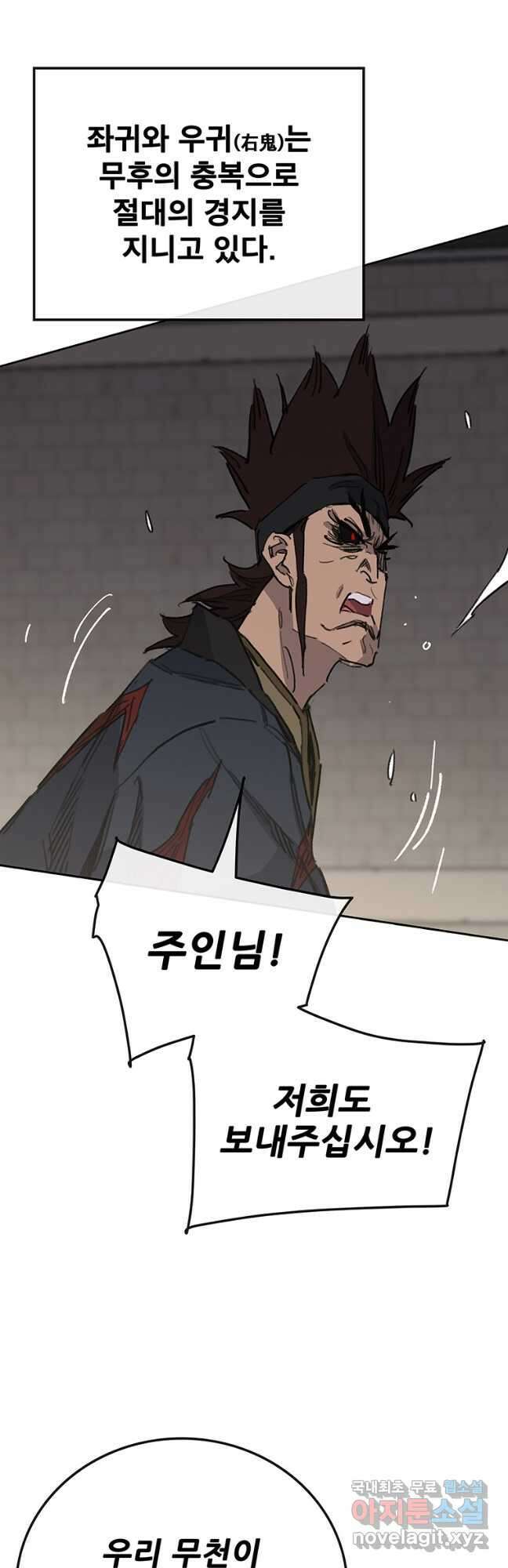 불패검선170화 7