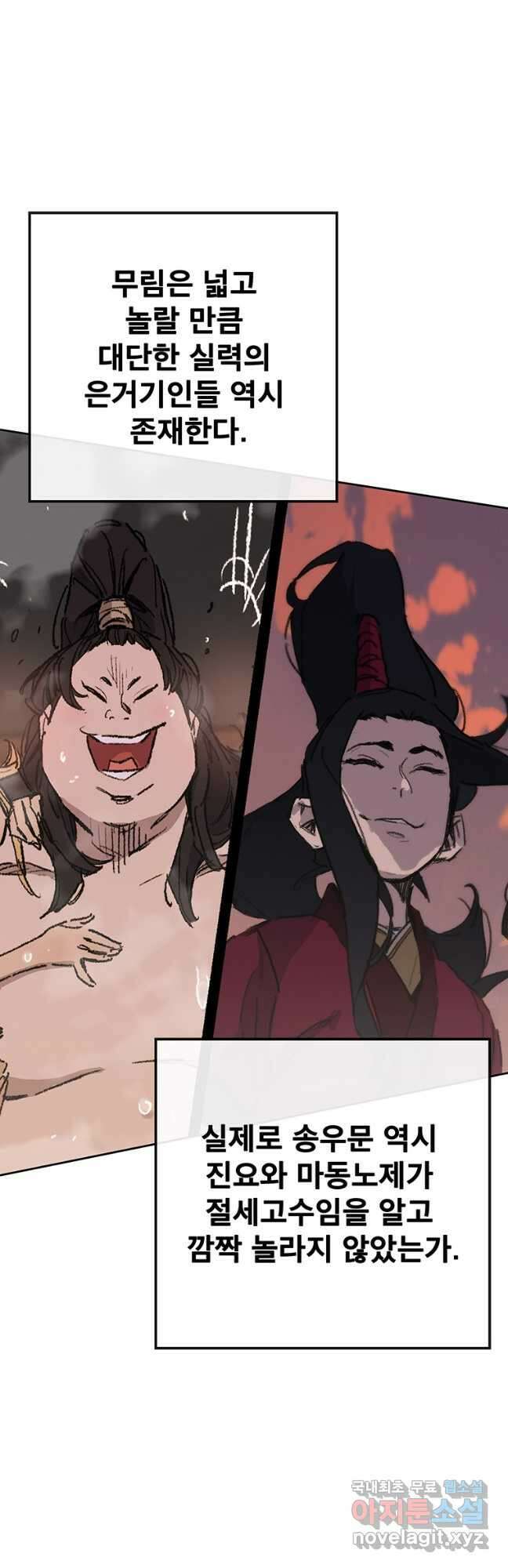 불패검선170화 9