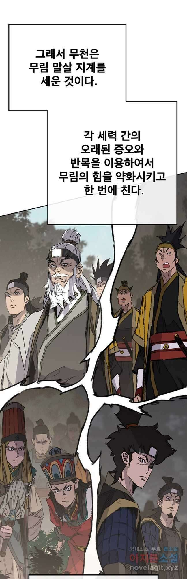 불패검선170화 10