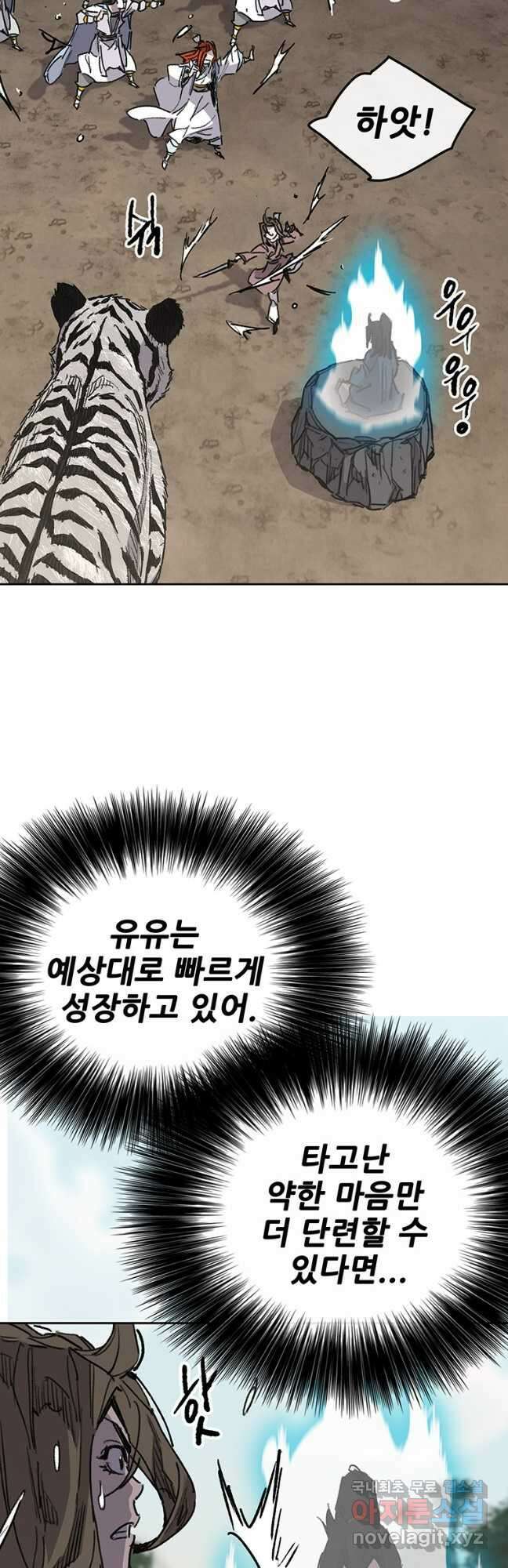 불패검선170화 13