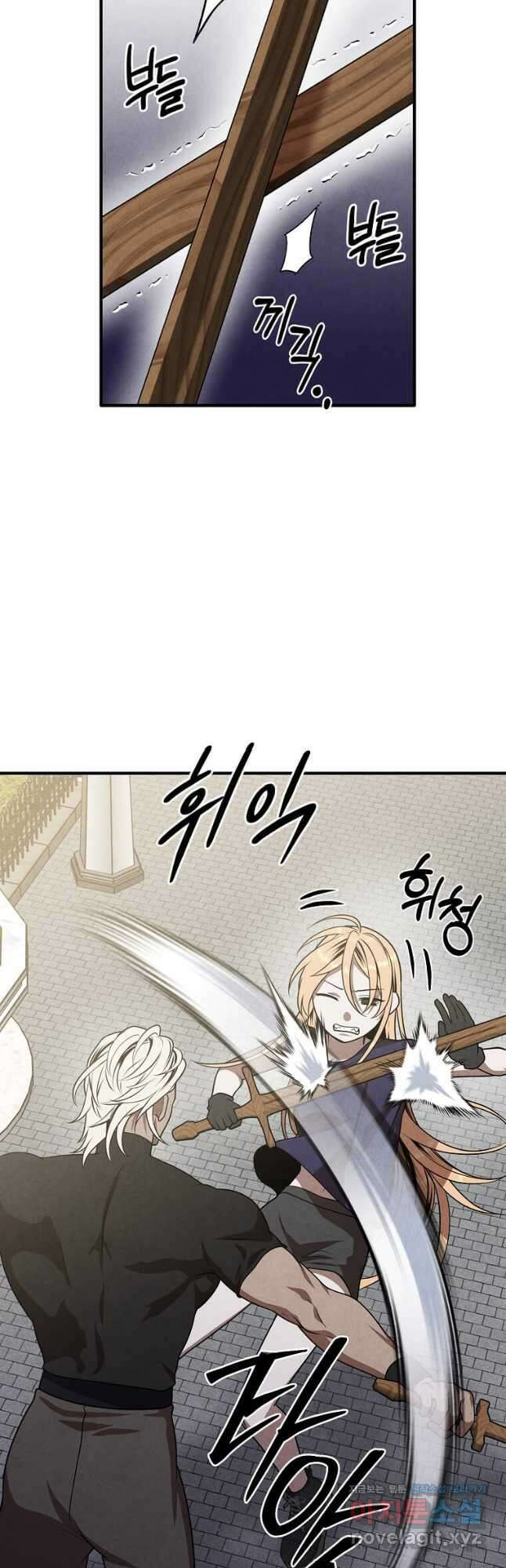 후작가의 역대급 막내아들 75화 6