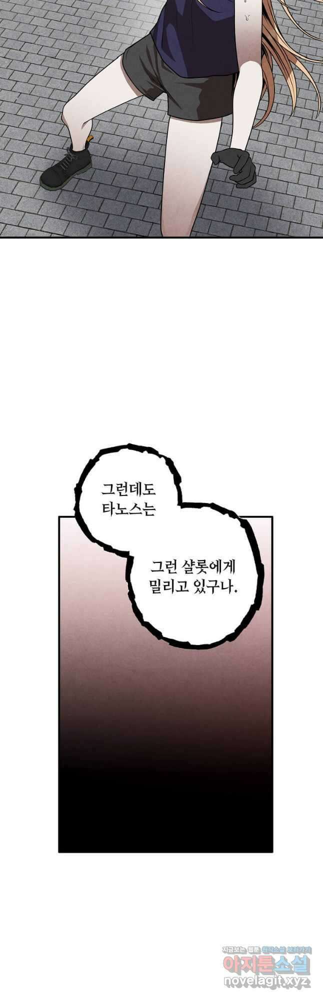 후작가의 역대급 막내아들 75화 11