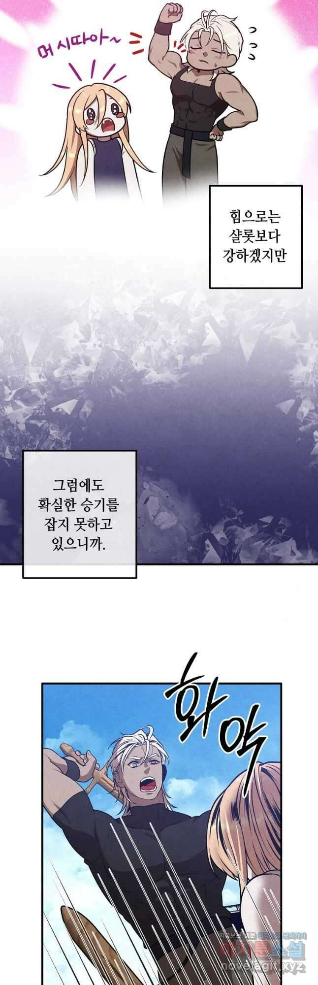 후작가의 역대급 막내아들 75화 14