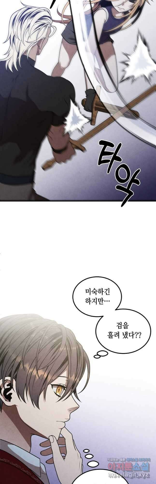 후작가의 역대급 막내아들 75화 16