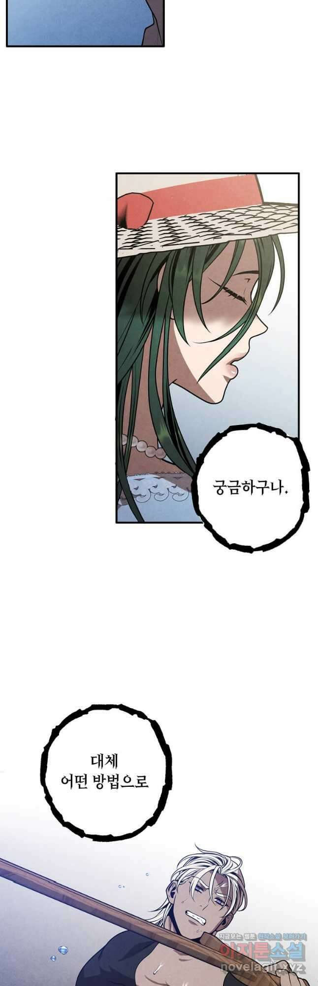 후작가의 역대급 막내아들 75화 21