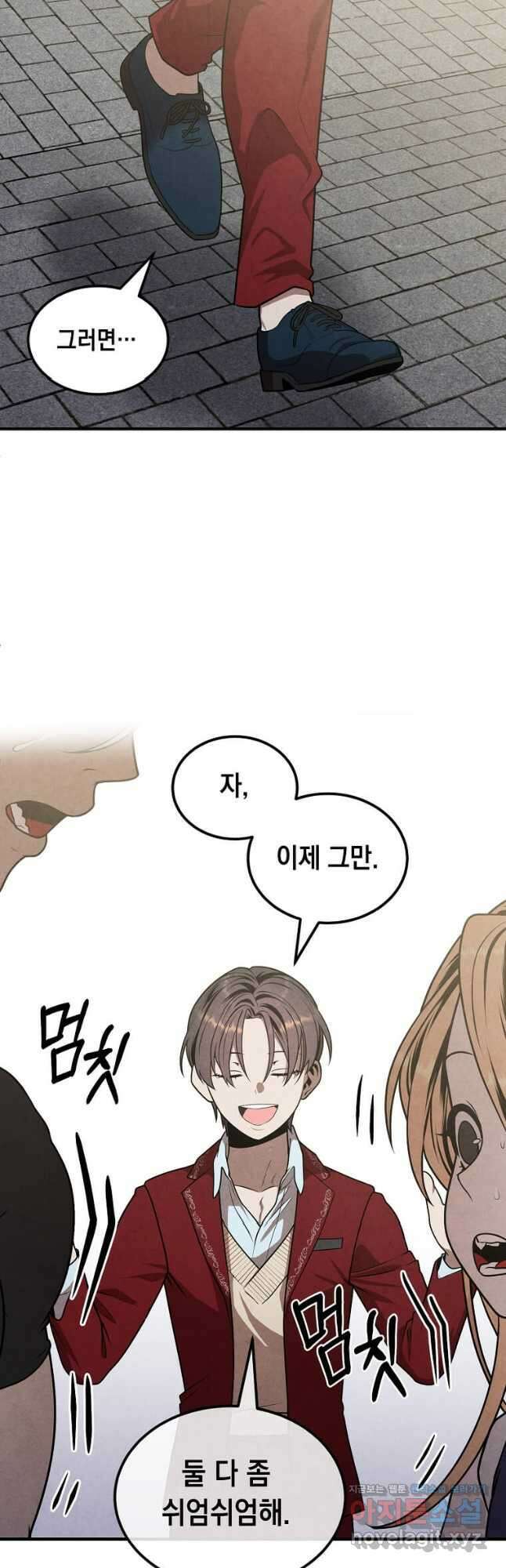 후작가의 역대급 막내아들 75화 23