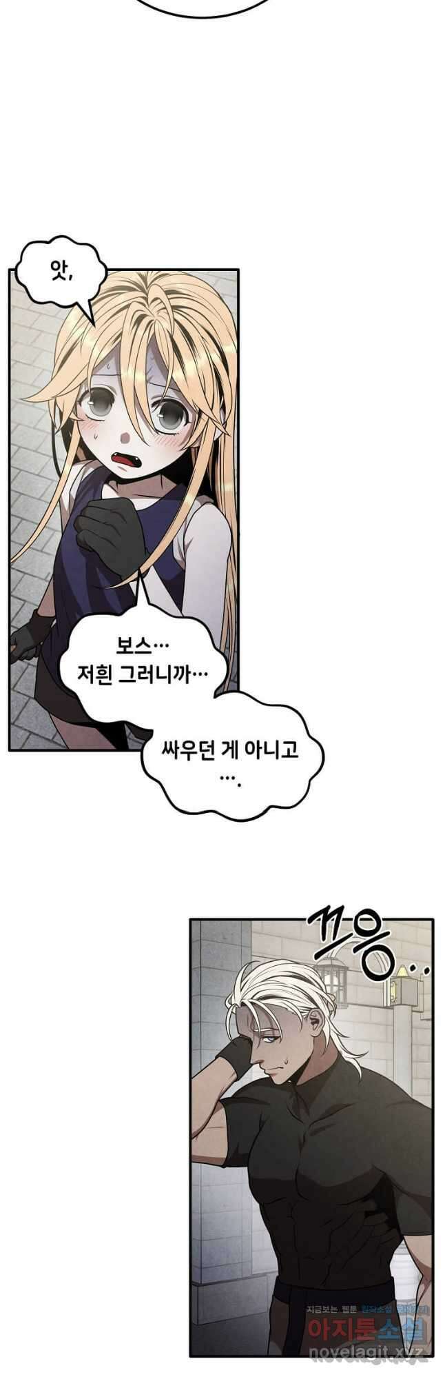 후작가의 역대급 막내아들 75화 24