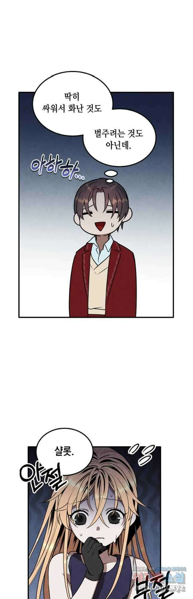후작가의 역대급 막내아들 75화 25
