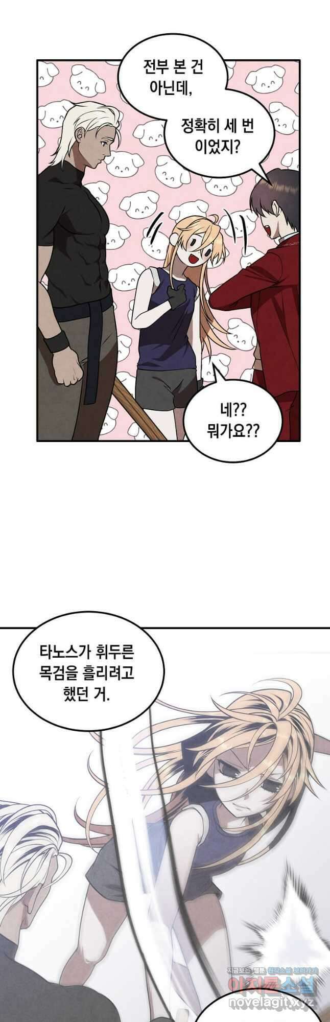 후작가의 역대급 막내아들 75화 27