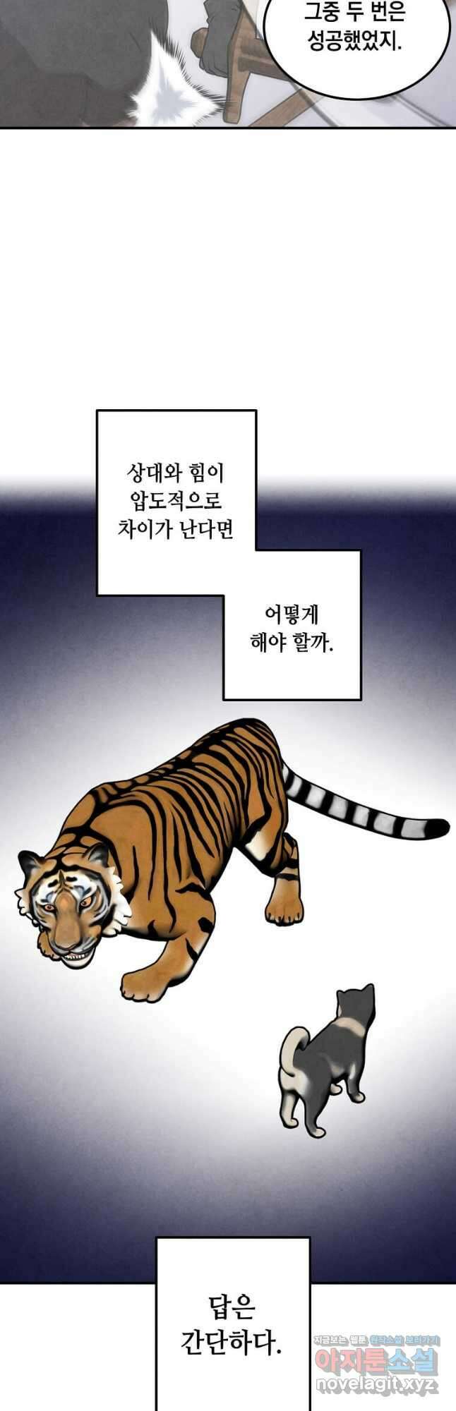 후작가의 역대급 막내아들 75화 28