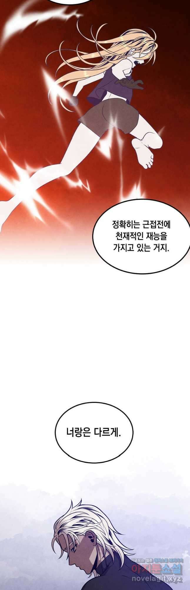 후작가의 역대급 막내아들 75화 36