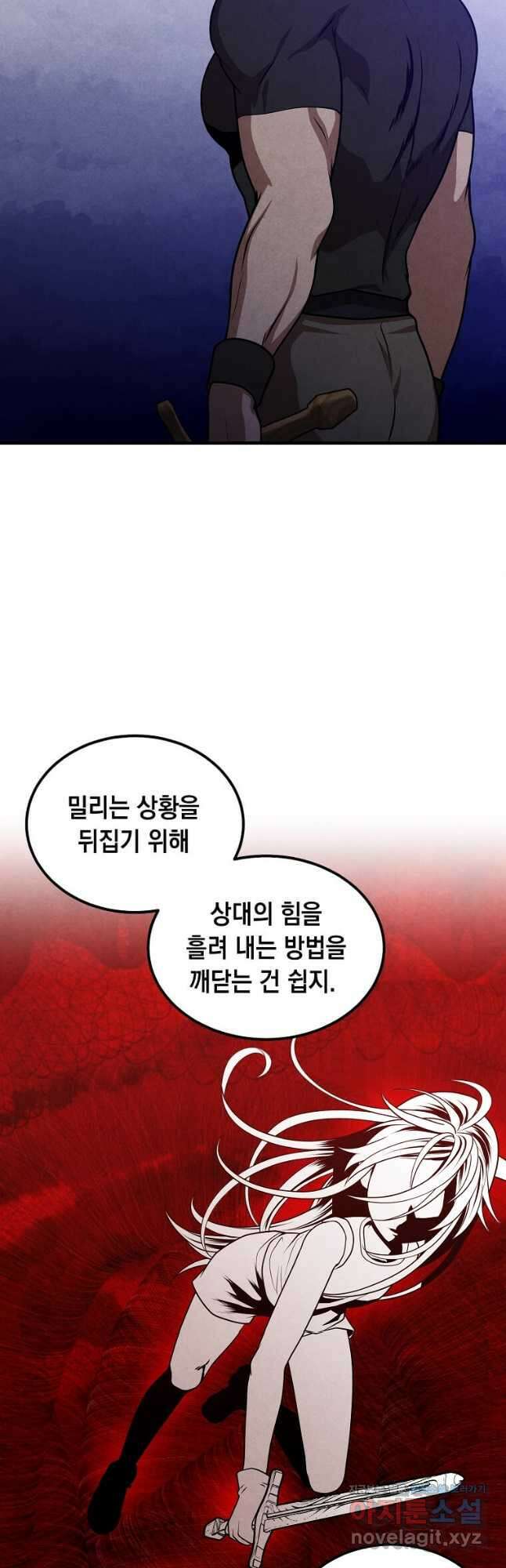 후작가의 역대급 막내아들 75화 37