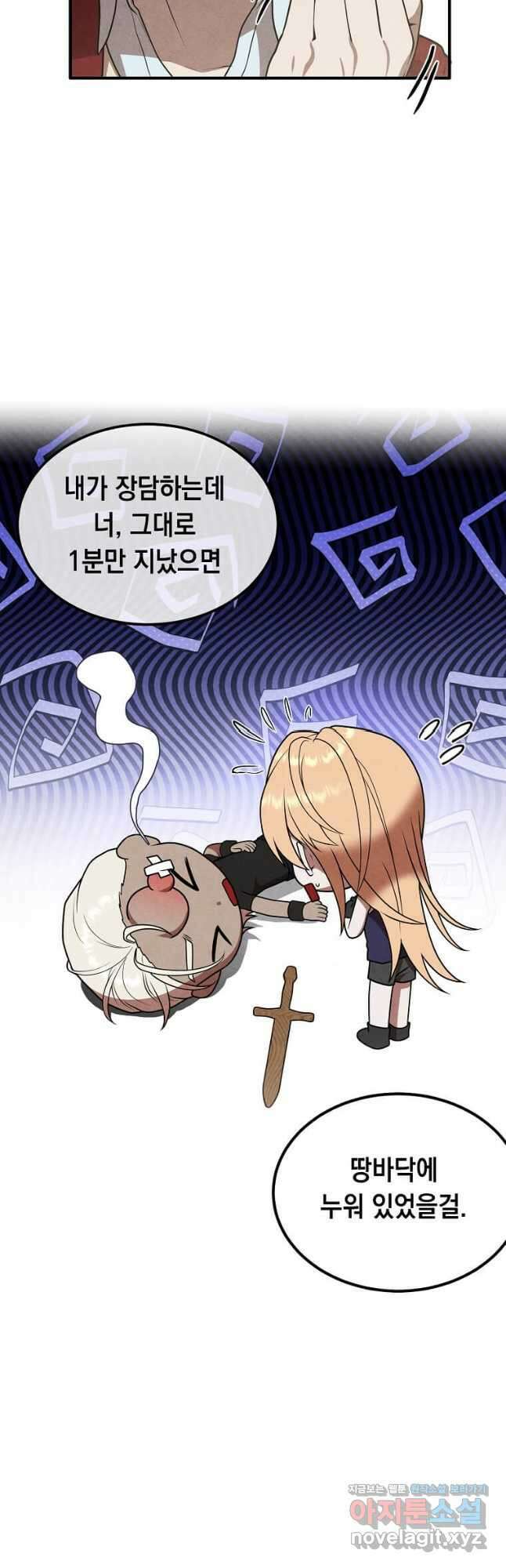후작가의 역대급 막내아들 75화 39
