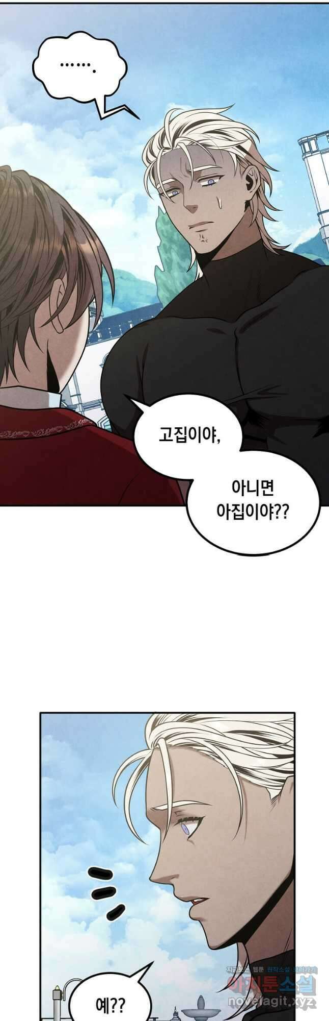 후작가의 역대급 막내아들 75화 40