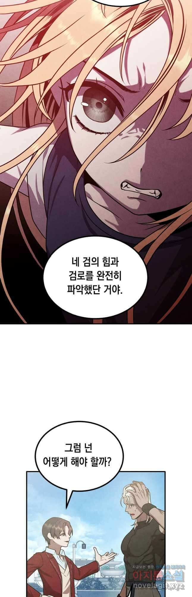 후작가의 역대급 막내아들 75화 42