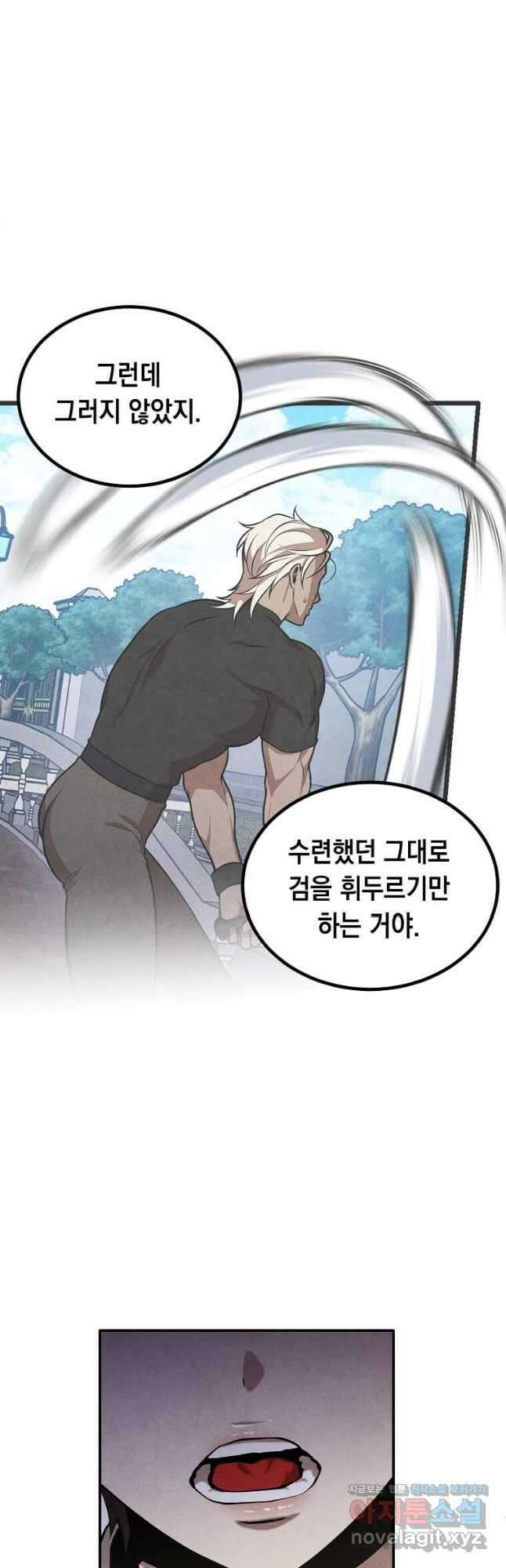 후작가의 역대급 막내아들 75화 44