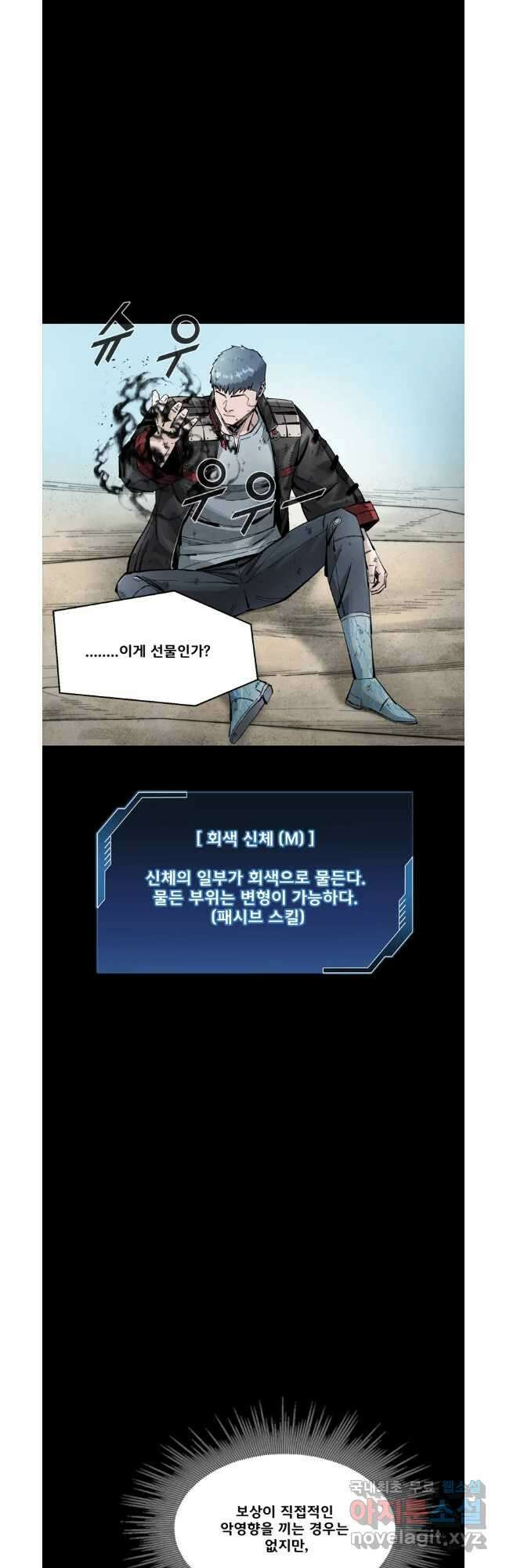 L.A.G 77화 5