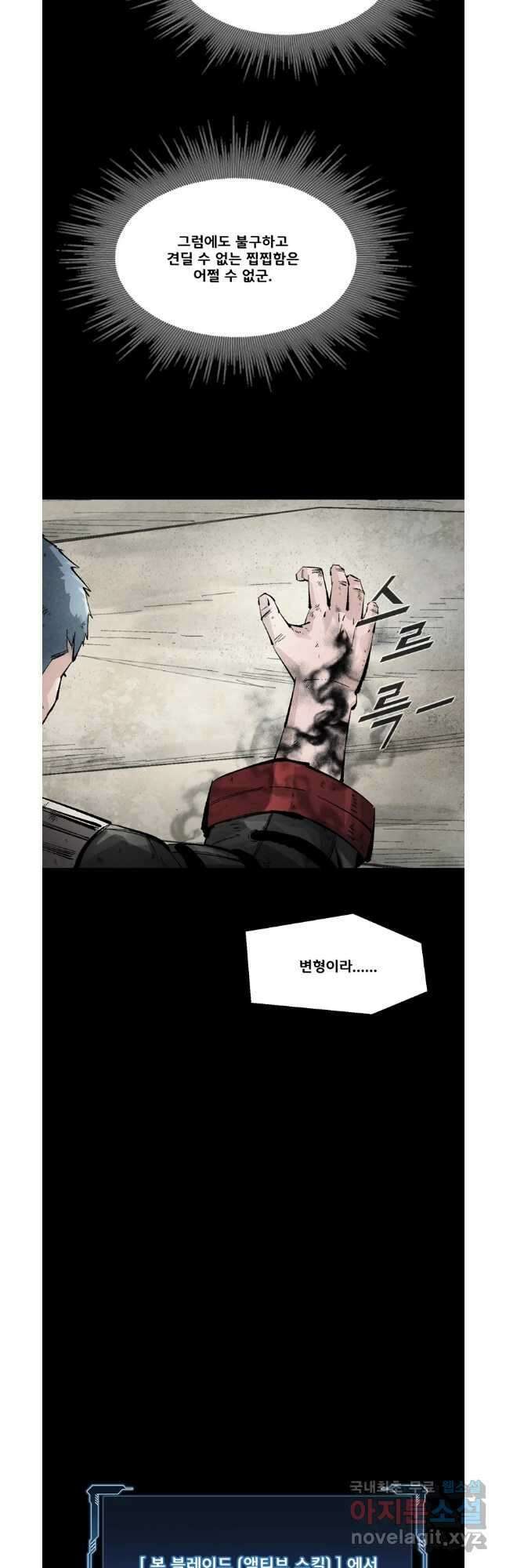 L.A.G 77화 6
