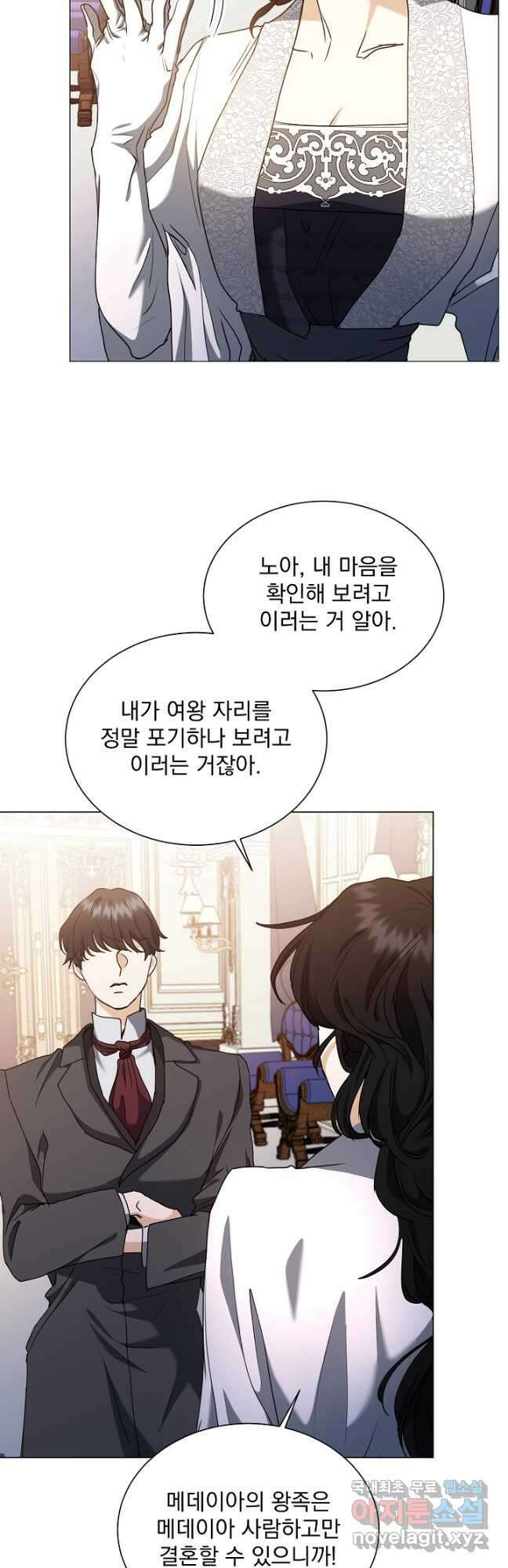 미친 공작에게 납치당했다 27화 2