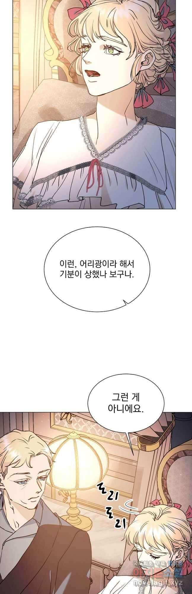 미친 공작에게 납치당했다 27화 10