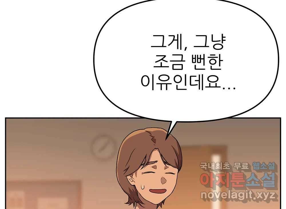 무지개다리 파수꾼 121화 (시즌2 마침) 4