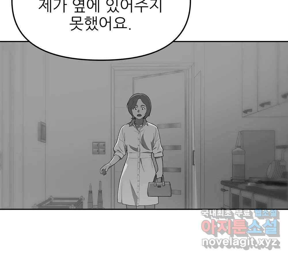 무지개다리 파수꾼 121화 (시즌2 마침) 10