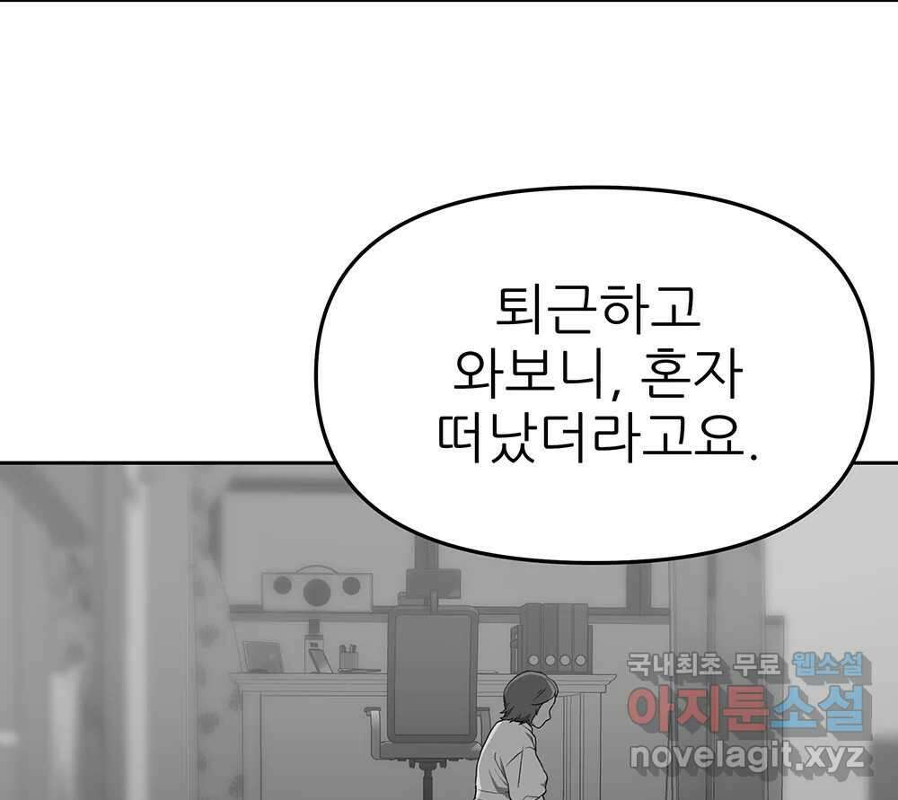 무지개다리 파수꾼 121화 (시즌2 마침) 12