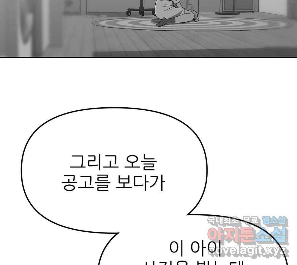 무지개다리 파수꾼 121화 (시즌2 마침) 13