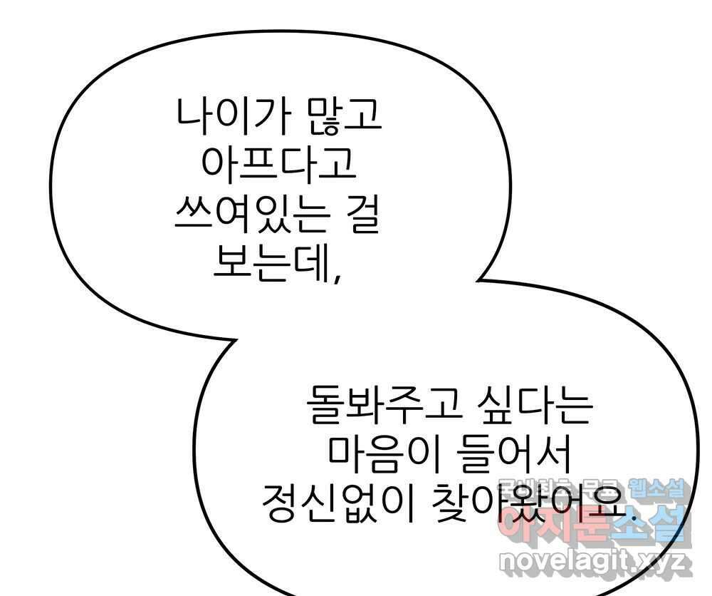 무지개다리 파수꾼 121화 (시즌2 마침) 15