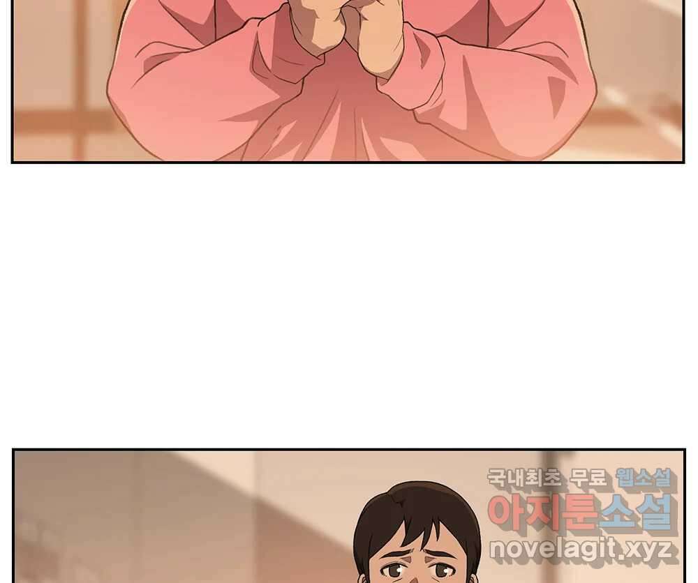 무지개다리 파수꾼 121화 (시즌2 마침) 17