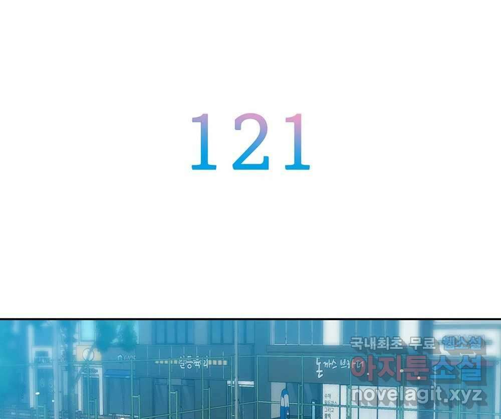 무지개다리 파수꾼 121화 (시즌2 마침) 21