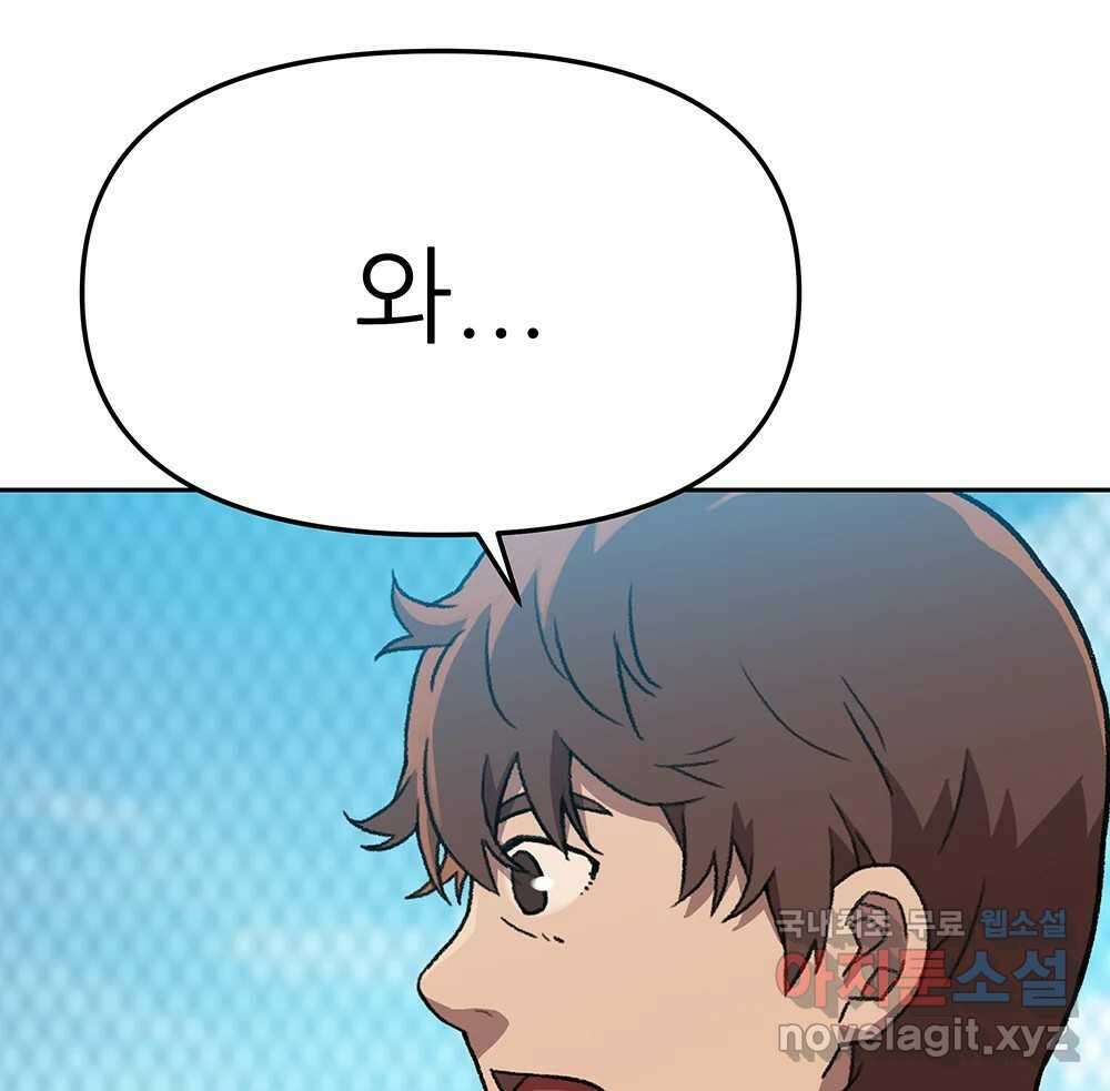 무지개다리 파수꾼 121화 (시즌2 마침) 25