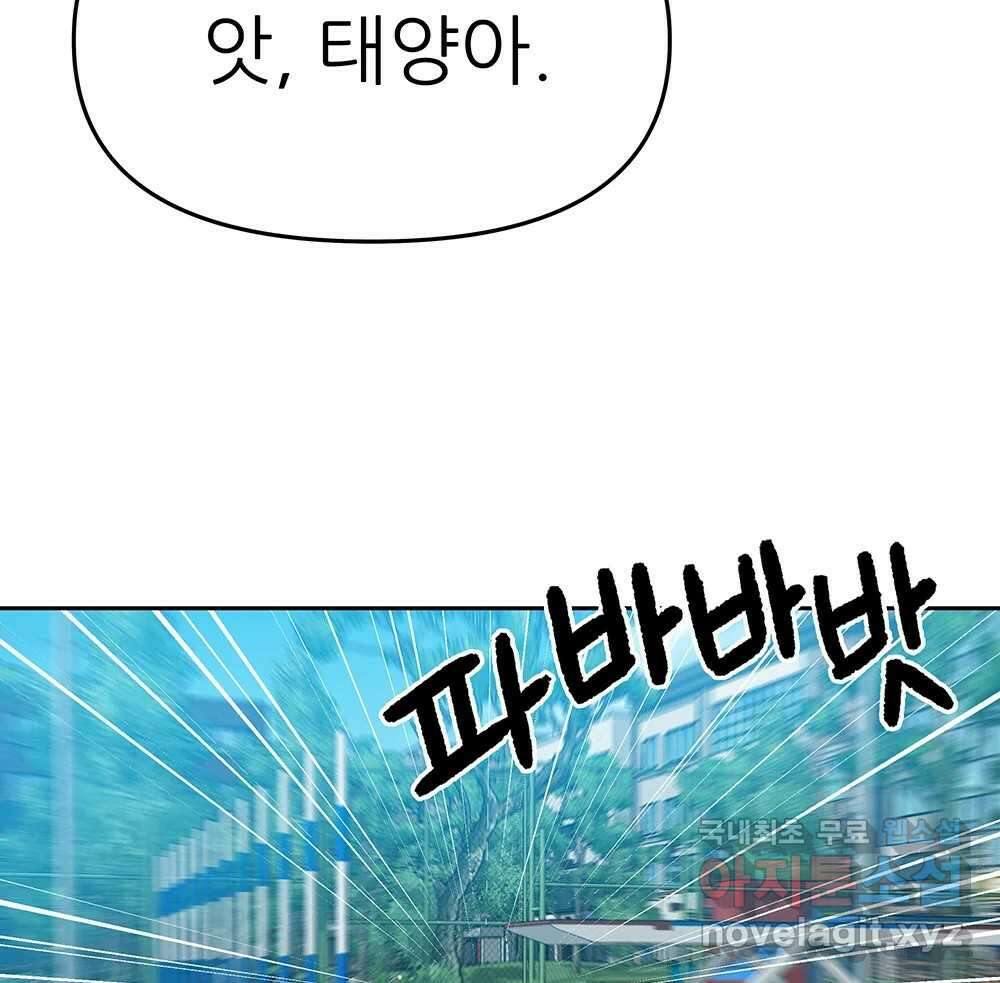 무지개다리 파수꾼 121화 (시즌2 마침) 28