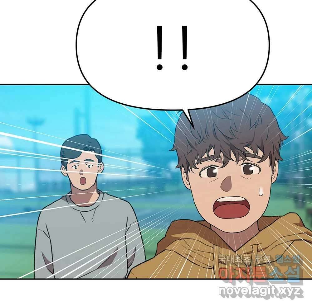 무지개다리 파수꾼 121화 (시즌2 마침) 32