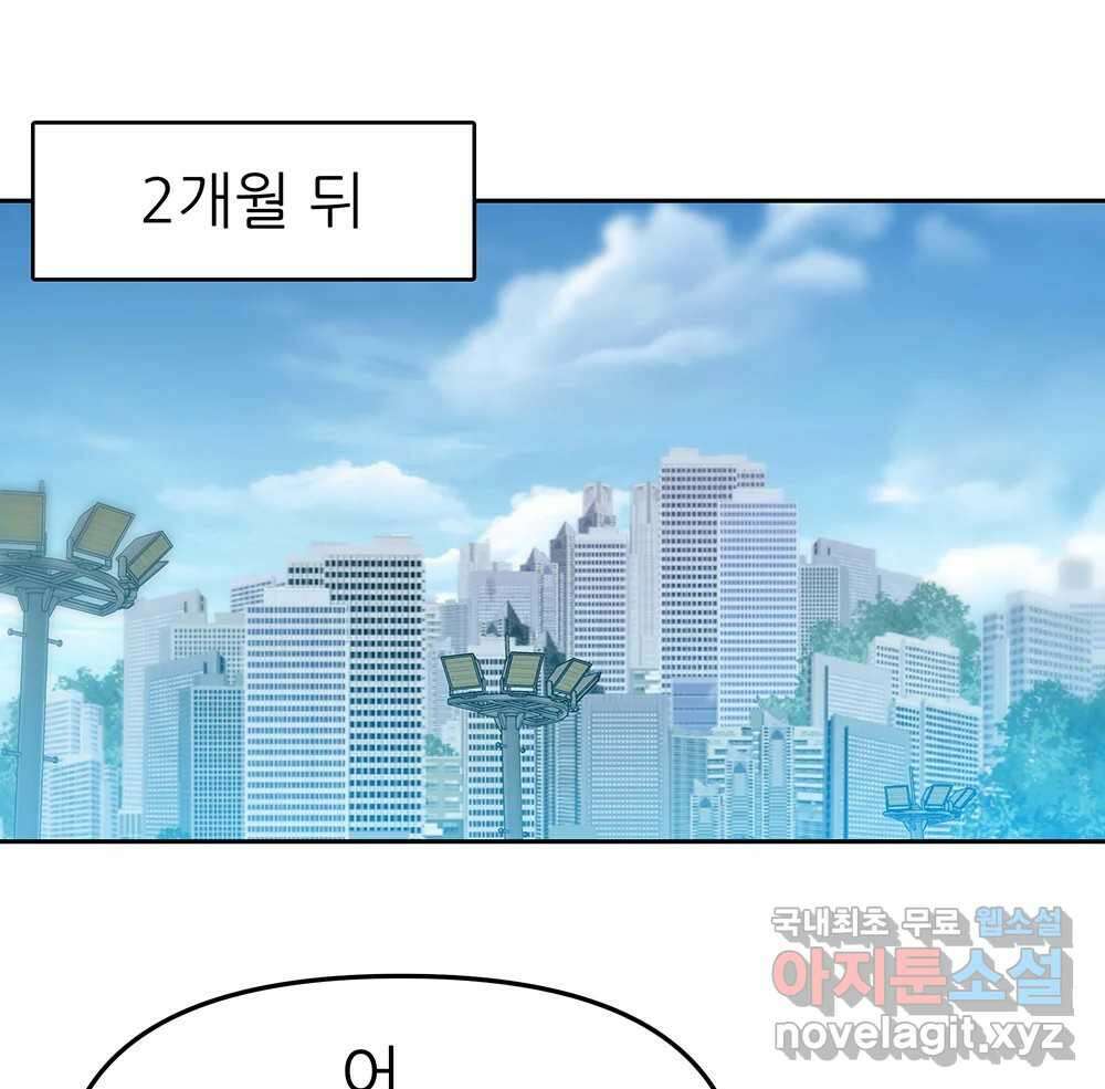 무지개다리 파수꾼 121화 (시즌2 마침) 43