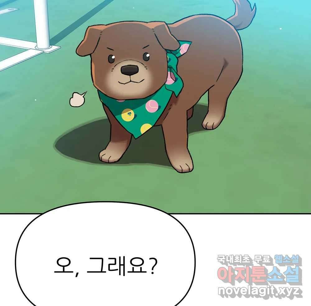 무지개다리 파수꾼 121화 (시즌2 마침) 46