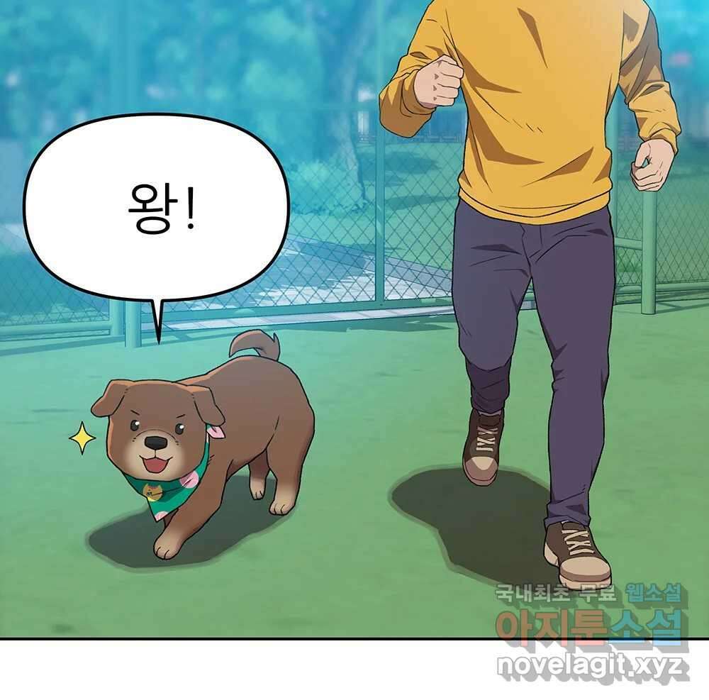 무지개다리 파수꾼 121화 (시즌2 마침) 48