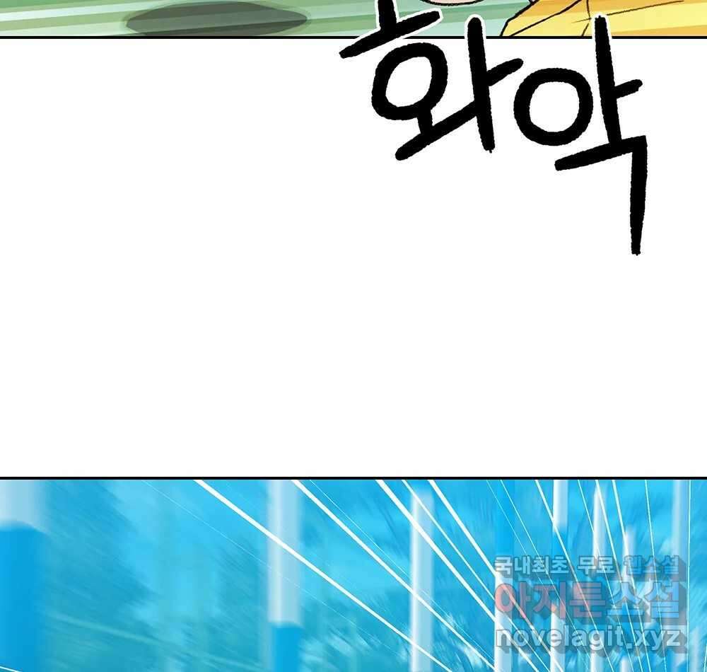 무지개다리 파수꾼 121화 (시즌2 마침) 50