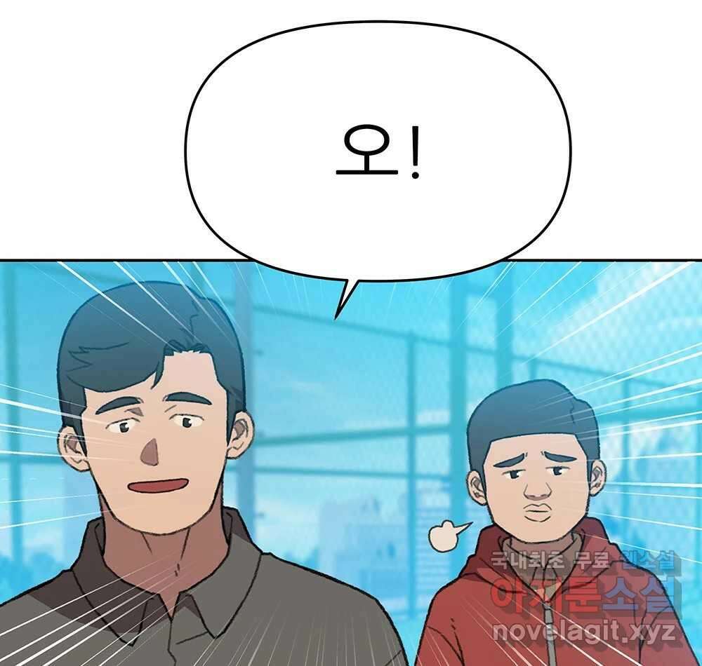 무지개다리 파수꾼 121화 (시즌2 마침) 52