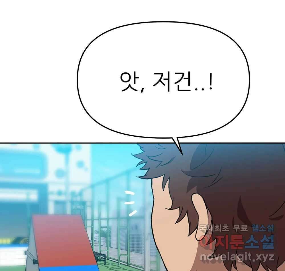 무지개다리 파수꾼 121화 (시즌2 마침) 55