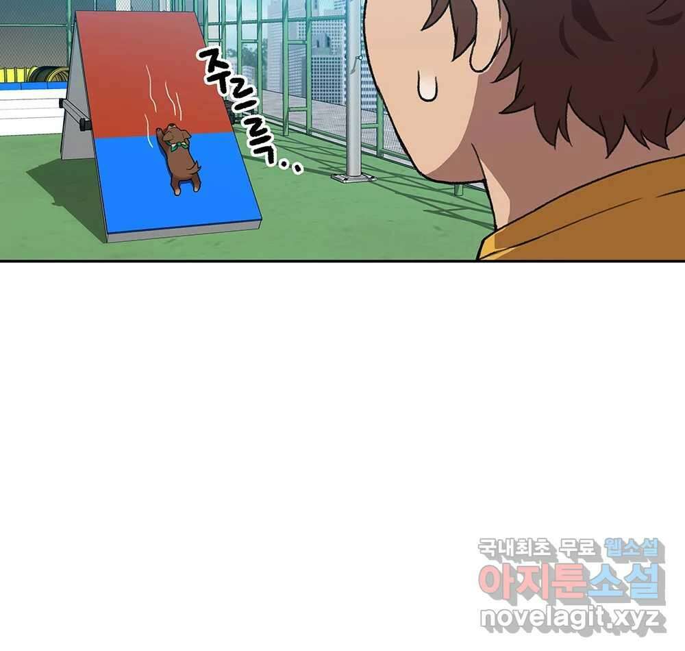 무지개다리 파수꾼 121화 (시즌2 마침) 58
