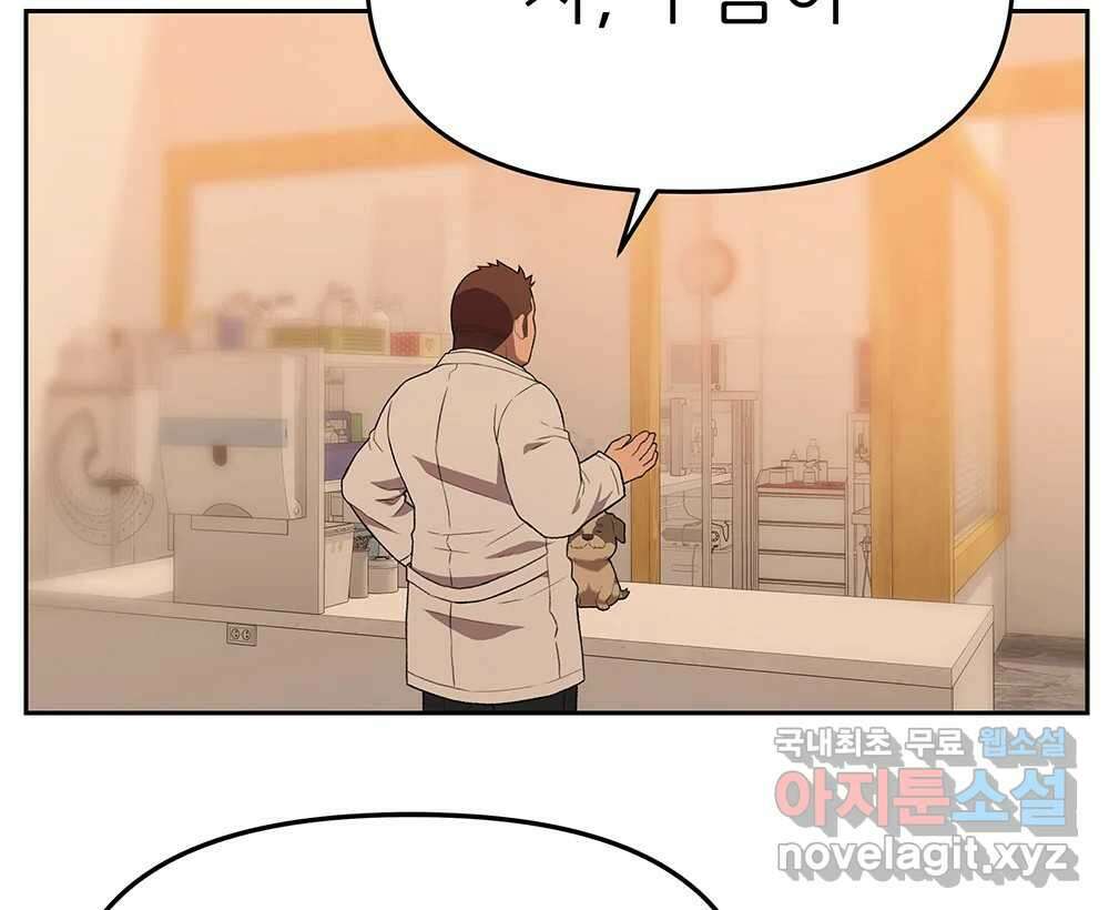 무지개다리 파수꾼 121화 (시즌2 마침) 61
