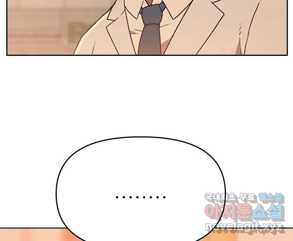 무지개다리 파수꾼 121화 (시즌2 마침) 63