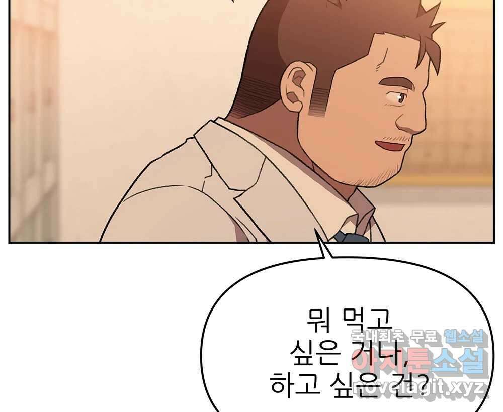 무지개다리 파수꾼 121화 (시즌2 마침) 66