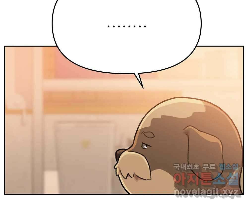 무지개다리 파수꾼 121화 (시즌2 마침) 68