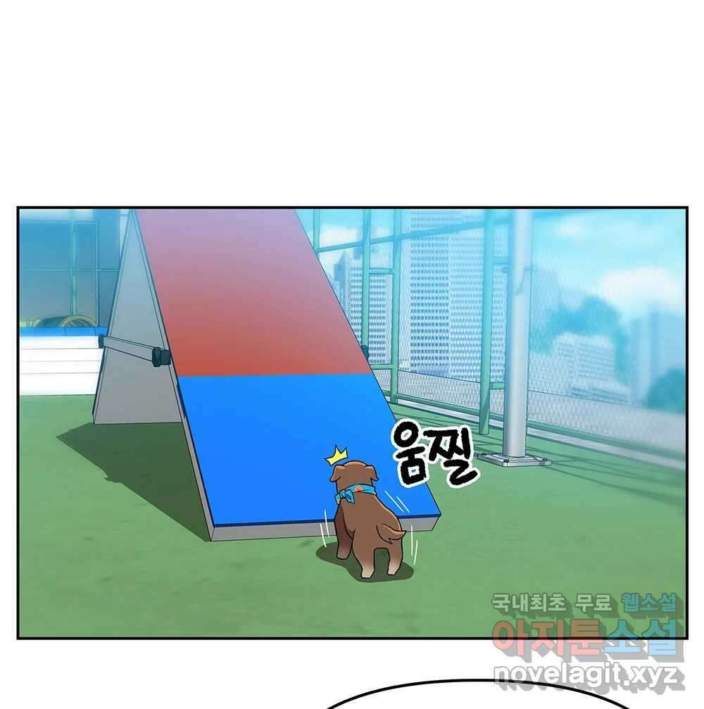 무지개다리 파수꾼 121화 (시즌2 마침) 87