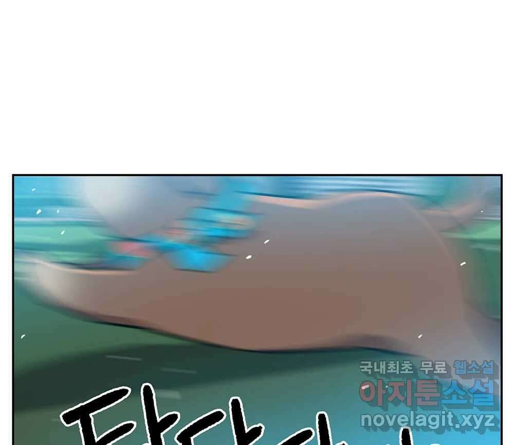 무지개다리 파수꾼 121화 (시즌2 마침) 95